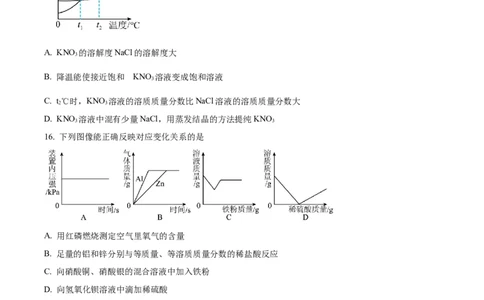 精品解析：2023年黑龙江省牡丹江市中考化学真题（原卷版）_中考真题_5.化学中考真题2015-2024年_2023年中考化学真题7.20_精品解析：2023年黑龙江省牡丹江市中考化学真题