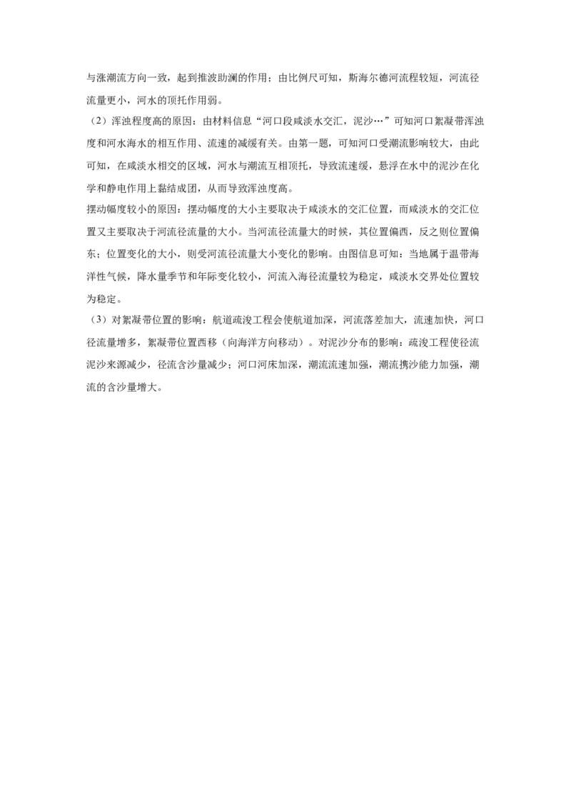 福建省莆田第六中学2024届高三上学期1月质检模拟测试地理_2024届福建省莆田第六中学高三上学期1月质检模拟测试