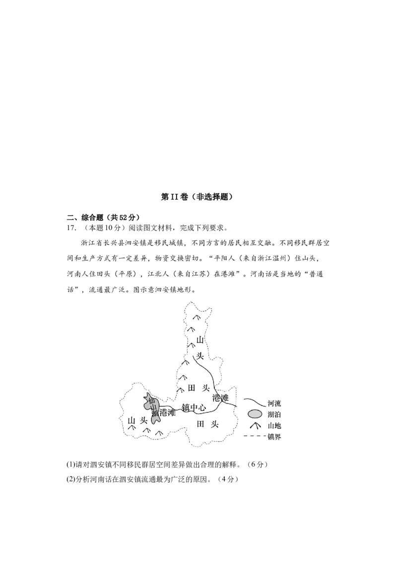 福建省莆田第六中学2024届高三上学期1月质检模拟测试地理_2024届福建省莆田第六中学高三上学期1月质检模拟测试