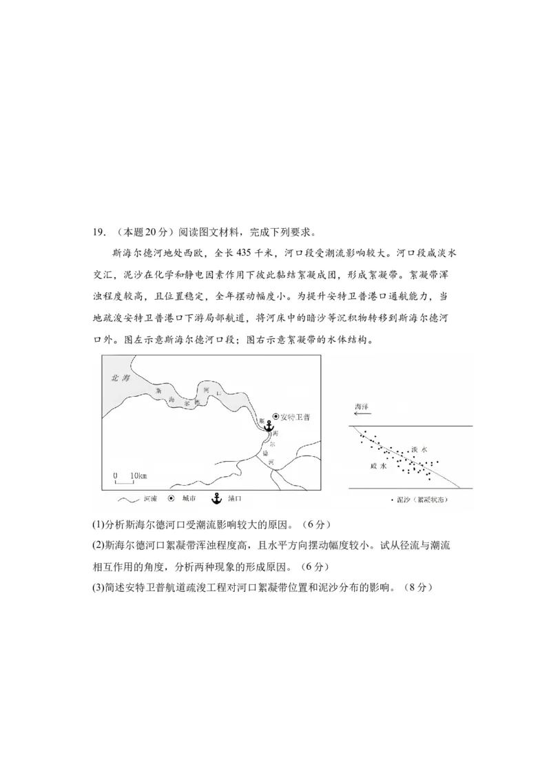 福建省莆田第六中学2024届高三上学期1月质检模拟测试地理_2024届福建省莆田第六中学高三上学期1月质检模拟测试