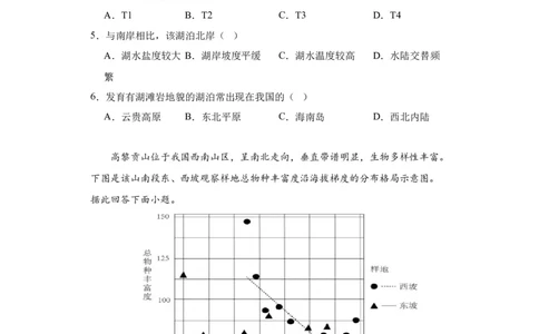 福建省莆田第六中学2024届高三上学期1月质检模拟测试地理_2024届福建省莆田第六中学高三上学期1月质检模拟测试