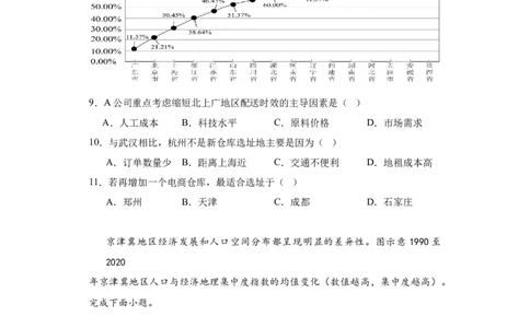 福建省莆田第六中学2024届高三上学期1月质检模拟测试地理_2024届福建省莆田第六中学高三上学期1月质检模拟测试