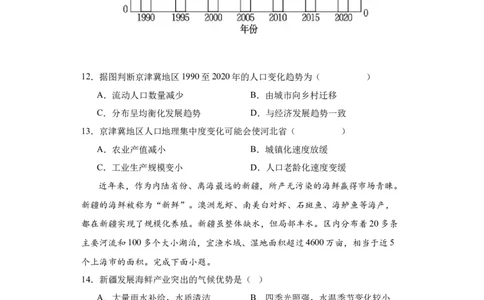 福建省莆田第六中学2024届高三上学期1月质检模拟测试地理_2024届福建省莆田第六中学高三上学期1月质检模拟测试