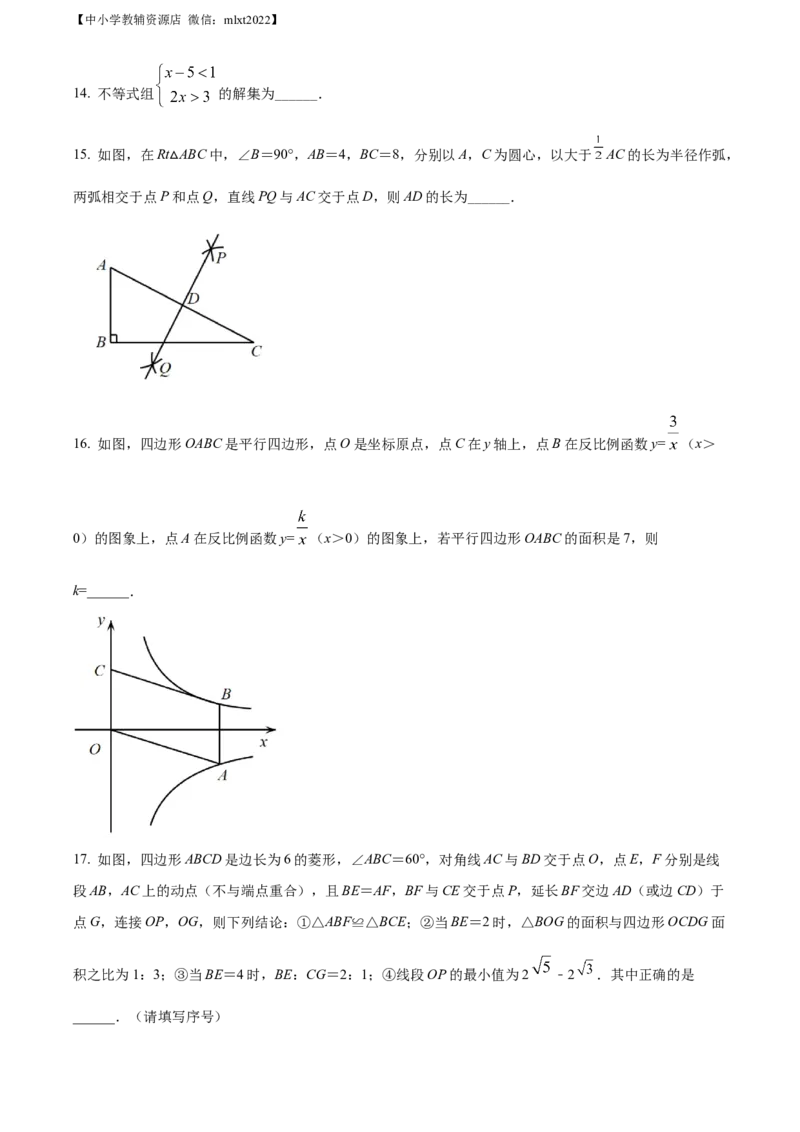 精品解析：2022年辽宁省丹东市中考数学真题（原卷版）_中考真题_2.数学中考真题2015-2024年_2022中考数学真题145份13