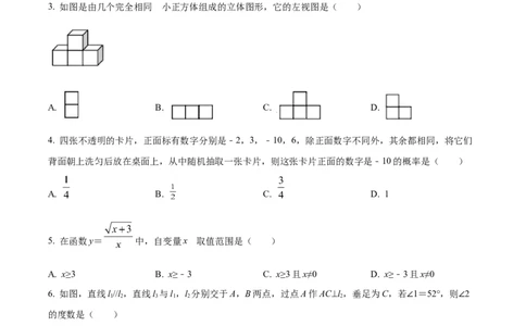 精品解析：2022年辽宁省丹东市中考数学真题（原卷版）_中考真题_2.数学中考真题2015-2024年_2022中考数学真题145份13