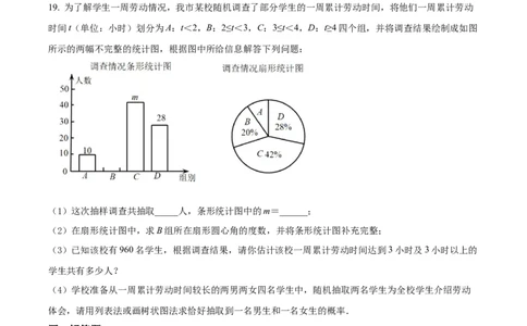 精品解析：2022年辽宁省丹东市中考数学真题（原卷版）_中考真题_2.数学中考真题2015-2024年_2022中考数学真题145份13