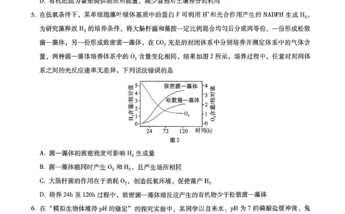 重庆市巴蜀中学2026届高考适应性月考卷（五）生物_2025年12月_251228重庆市巴蜀中学2026届高考适应性月考卷（五）（全科）