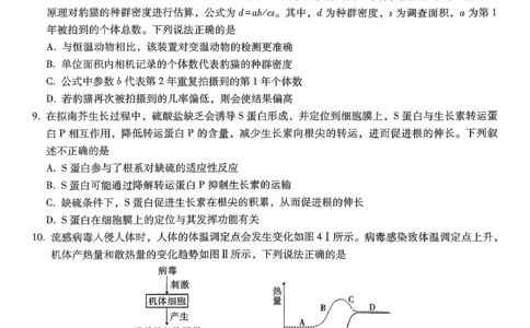 重庆市巴蜀中学2026届高考适应性月考卷（五）生物_2025年12月_251228重庆市巴蜀中学2026届高考适应性月考卷（五）（全科）