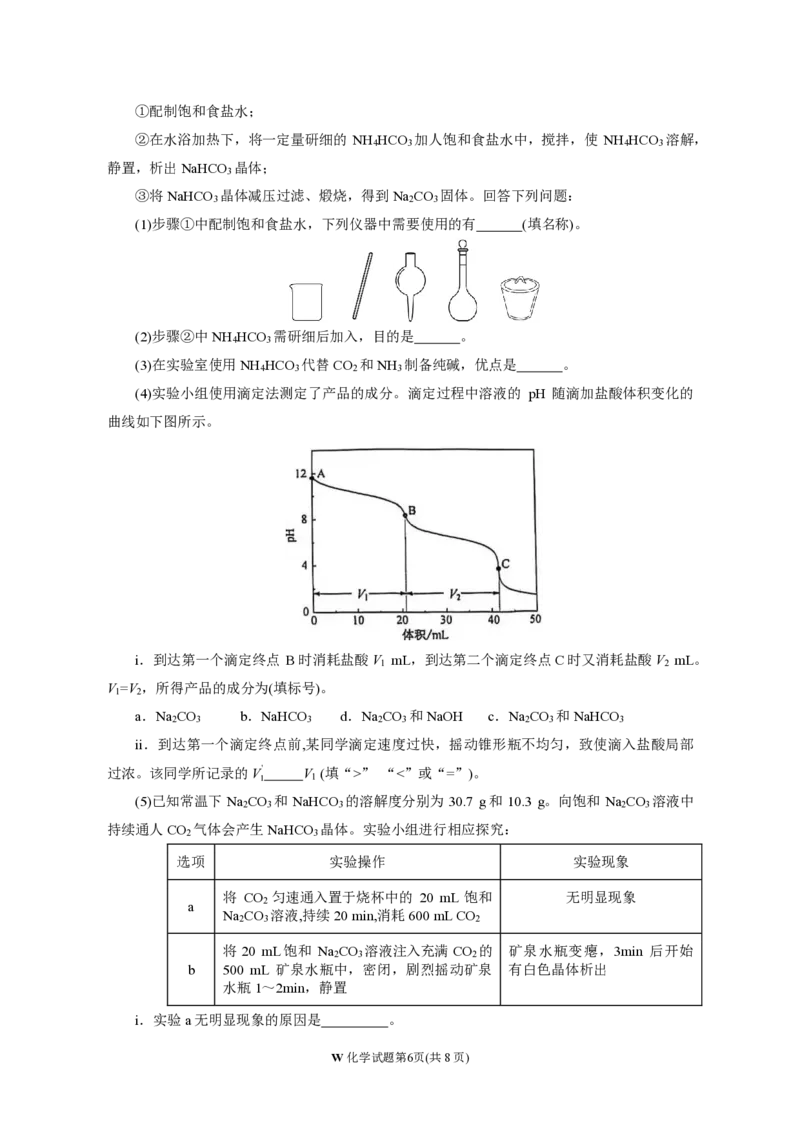 2025年安徽高考化学试题完整版_1.高考2025全国各省真题+答案_8.高考化学真题及答案更新中_2.安徽化学真题