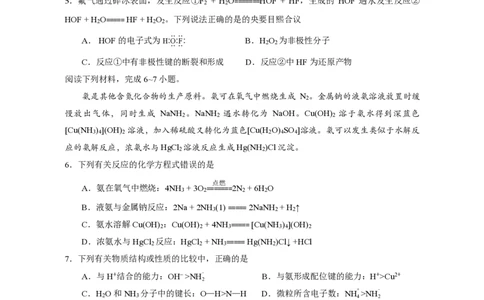 2025年安徽高考化学试题完整版_1.高考2025全国各省真题+答案_8.高考化学真题及答案更新中_2.安徽化学真题
