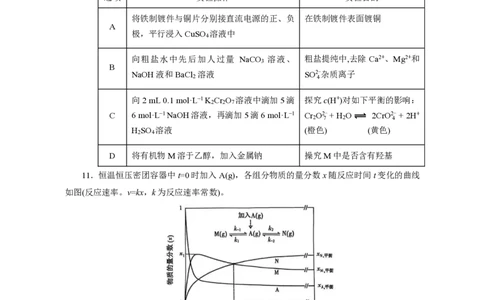 2025年安徽高考化学试题完整版_1.高考2025全国各省真题+答案_8.高考化学真题及答案更新中_2.安徽化学真题