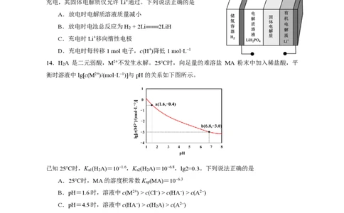 2025年安徽高考化学试题完整版_1.高考2025全国各省真题+答案_8.高考化学真题及答案更新中_2.安徽化学真题