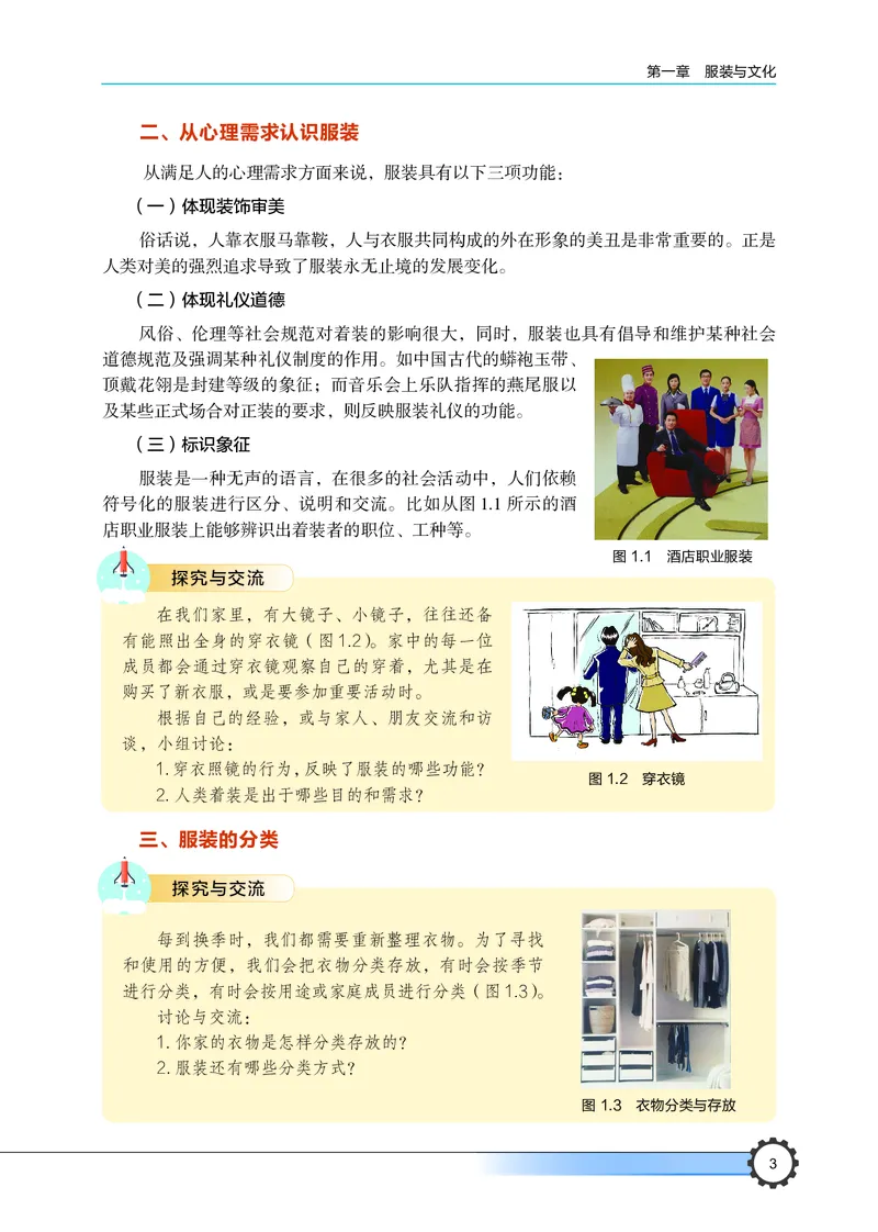 豫科版通用技术选修5高清教材_4-教培资料-26年最新资料-同步更新_初中高中教资_03科三专项（进去保存报考的学科即可）_02科三专项（笔记真题思维导图教学设计版本二）