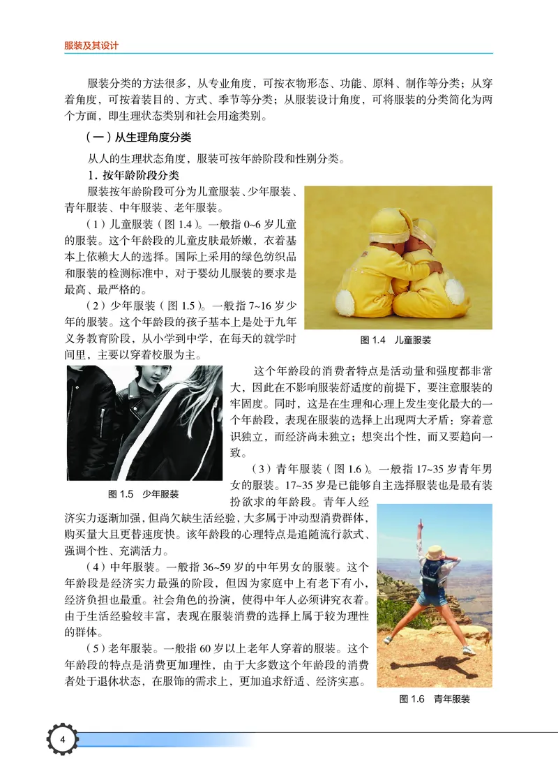 豫科版通用技术选修5高清教材_4-教培资料-26年最新资料-同步更新_初中高中教资_03科三专项（进去保存报考的学科即可）_02科三专项（笔记真题思维导图教学设计版本二）