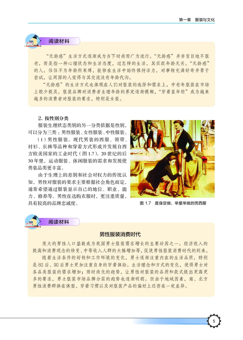 豫科版通用技术选修5高清教材_4-教培资料-26年最新资料-同步更新_初中高中教资_03科三专项（进去保存报考的学科即可）_02科三专项（笔记真题思维导图教学设计版本二）