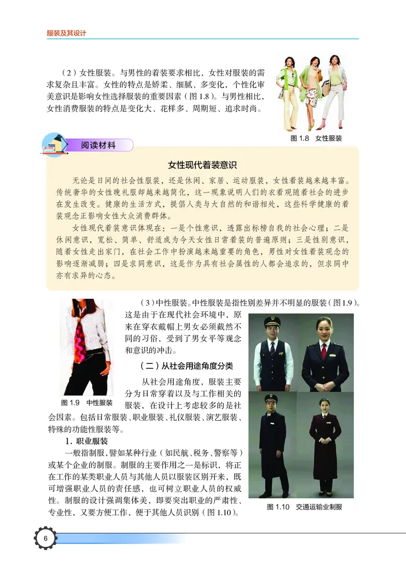 豫科版通用技术选修5高清教材_4-教培资料-26年最新资料-同步更新_初中高中教资_03科三专项（进去保存报考的学科即可）_02科三专项（笔记真题思维导图教学设计版本二）