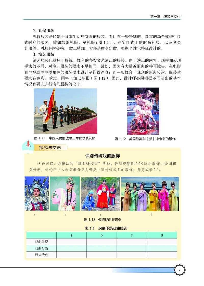 豫科版通用技术选修5高清教材_4-教培资料-26年最新资料-同步更新_初中高中教资_03科三专项（进去保存报考的学科即可）_02科三专项（笔记真题思维导图教学设计版本二）