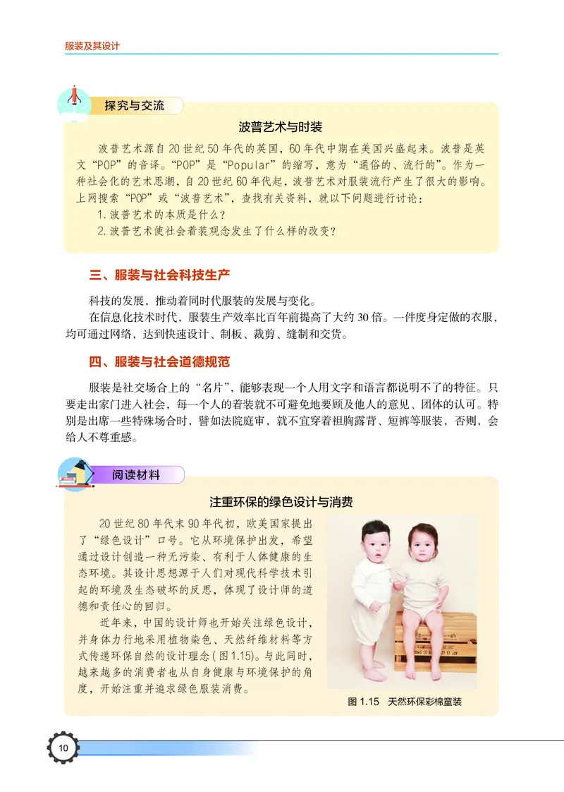 豫科版通用技术选修5高清教材_4-教培资料-26年最新资料-同步更新_初中高中教资_03科三专项（进去保存报考的学科即可）_02科三专项（笔记真题思维导图教学设计版本二）