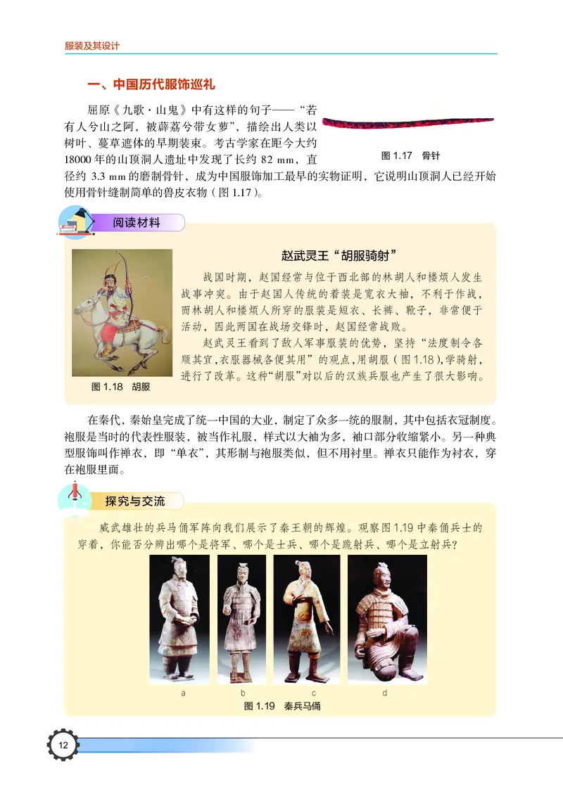 豫科版通用技术选修5高清教材_4-教培资料-26年最新资料-同步更新_初中高中教资_03科三专项（进去保存报考的学科即可）_02科三专项（笔记真题思维导图教学设计版本二）