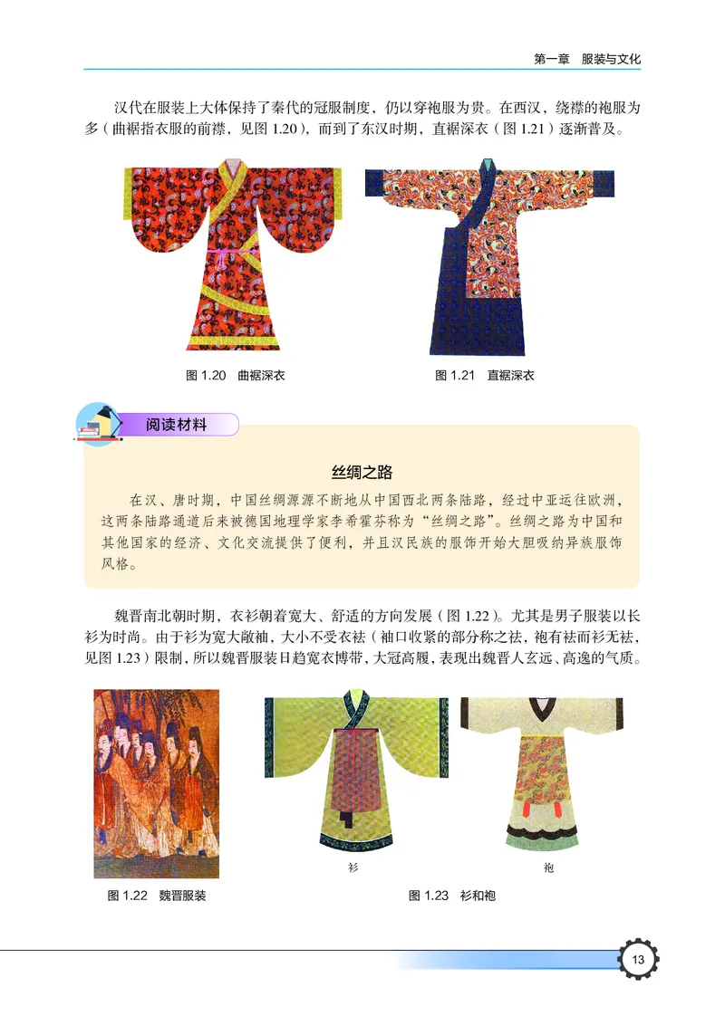 豫科版通用技术选修5高清教材_4-教培资料-26年最新资料-同步更新_初中高中教资_03科三专项（进去保存报考的学科即可）_02科三专项（笔记真题思维导图教学设计版本二）