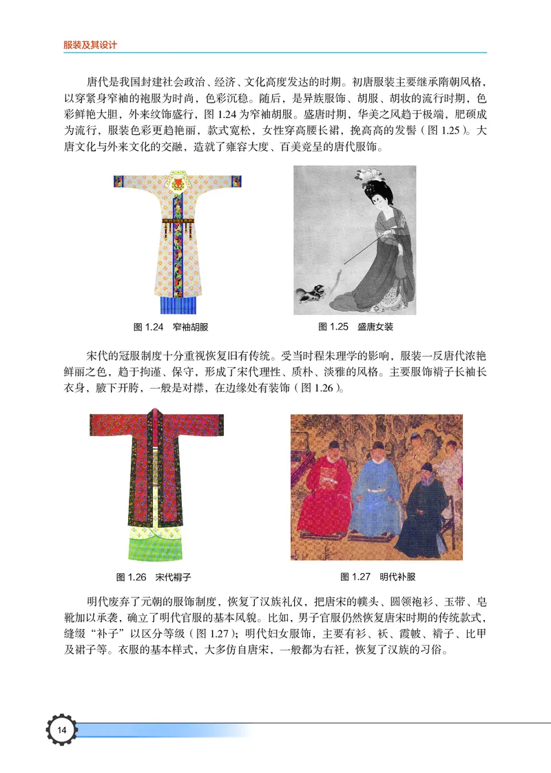 豫科版通用技术选修5高清教材_4-教培资料-26年最新资料-同步更新_初中高中教资_03科三专项（进去保存报考的学科即可）_02科三专项（笔记真题思维导图教学设计版本二）