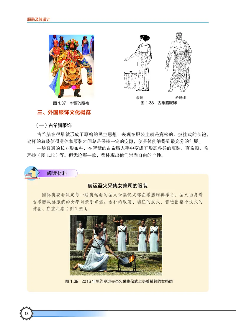 豫科版通用技术选修5高清教材_4-教培资料-26年最新资料-同步更新_初中高中教资_03科三专项（进去保存报考的学科即可）_02科三专项（笔记真题思维导图教学设计版本二）