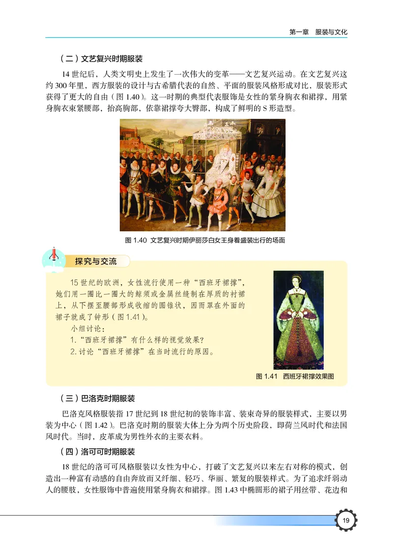 豫科版通用技术选修5高清教材_4-教培资料-26年最新资料-同步更新_初中高中教资_03科三专项（进去保存报考的学科即可）_02科三专项（笔记真题思维导图教学设计版本二）