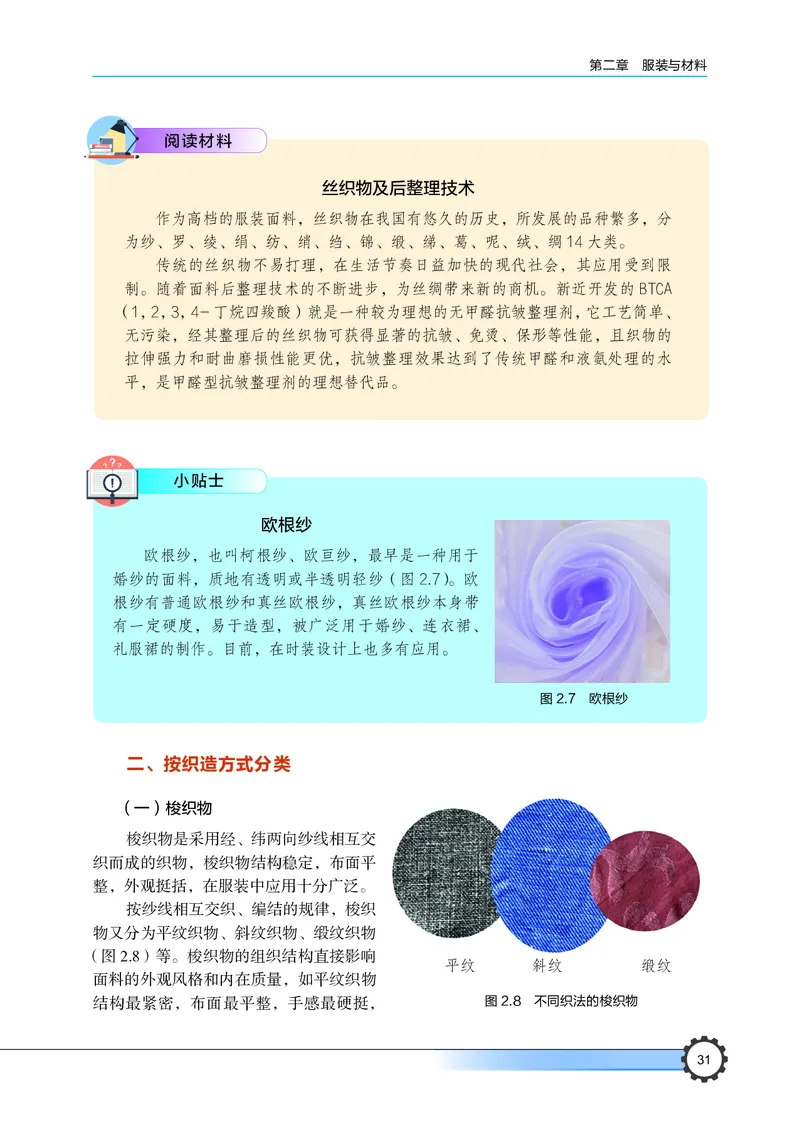 豫科版通用技术选修5高清教材_4-教培资料-26年最新资料-同步更新_初中高中教资_03科三专项（进去保存报考的学科即可）_02科三专项（笔记真题思维导图教学设计版本二）