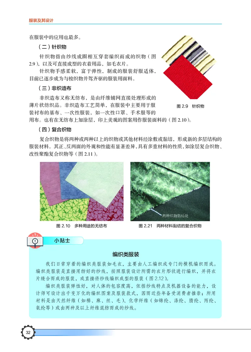 豫科版通用技术选修5高清教材_4-教培资料-26年最新资料-同步更新_初中高中教资_03科三专项（进去保存报考的学科即可）_02科三专项（笔记真题思维导图教学设计版本二）