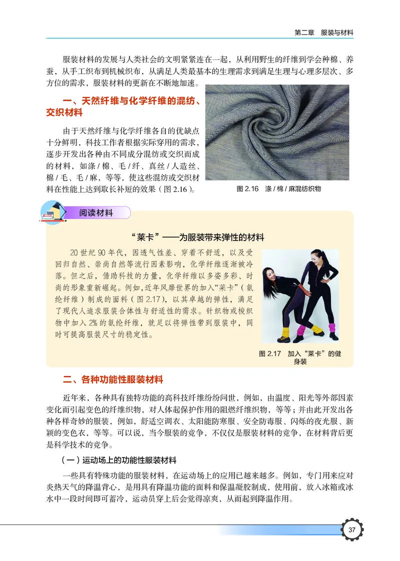 豫科版通用技术选修5高清教材_4-教培资料-26年最新资料-同步更新_初中高中教资_03科三专项（进去保存报考的学科即可）_02科三专项（笔记真题思维导图教学设计版本二）