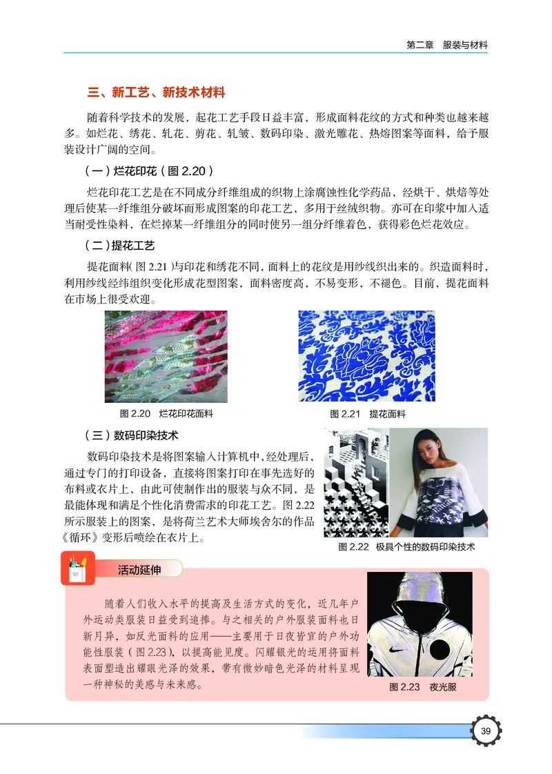 豫科版通用技术选修5高清教材_4-教培资料-26年最新资料-同步更新_初中高中教资_03科三专项（进去保存报考的学科即可）_02科三专项（笔记真题思维导图教学设计版本二）