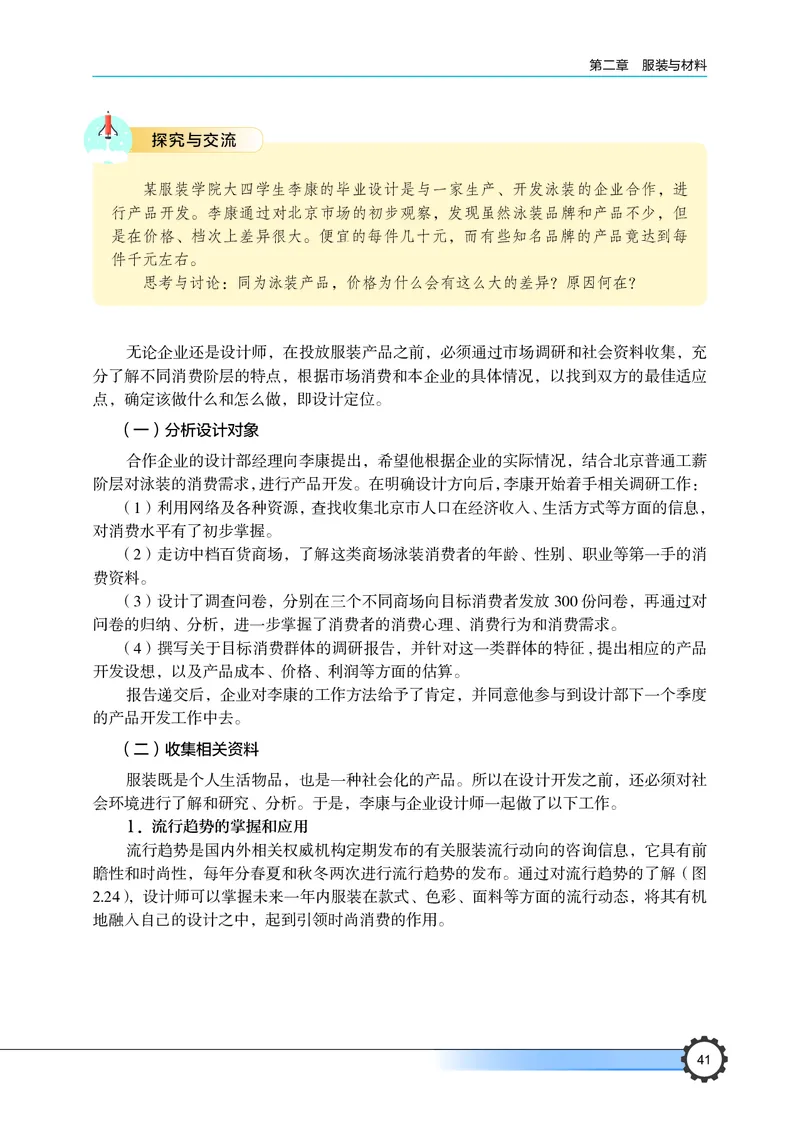豫科版通用技术选修5高清教材_4-教培资料-26年最新资料-同步更新_初中高中教资_03科三专项（进去保存报考的学科即可）_02科三专项（笔记真题思维导图教学设计版本二）