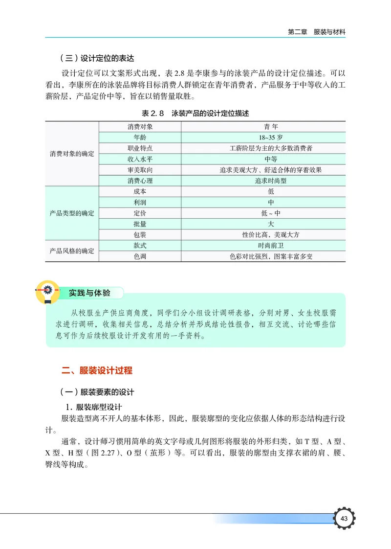 豫科版通用技术选修5高清教材_4-教培资料-26年最新资料-同步更新_初中高中教资_03科三专项（进去保存报考的学科即可）_02科三专项（笔记真题思维导图教学设计版本二）