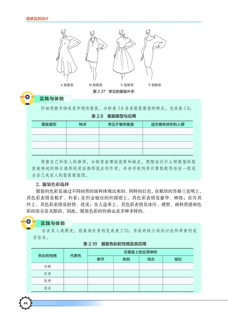 豫科版通用技术选修5高清教材_4-教培资料-26年最新资料-同步更新_初中高中教资_03科三专项（进去保存报考的学科即可）_02科三专项（笔记真题思维导图教学设计版本二）