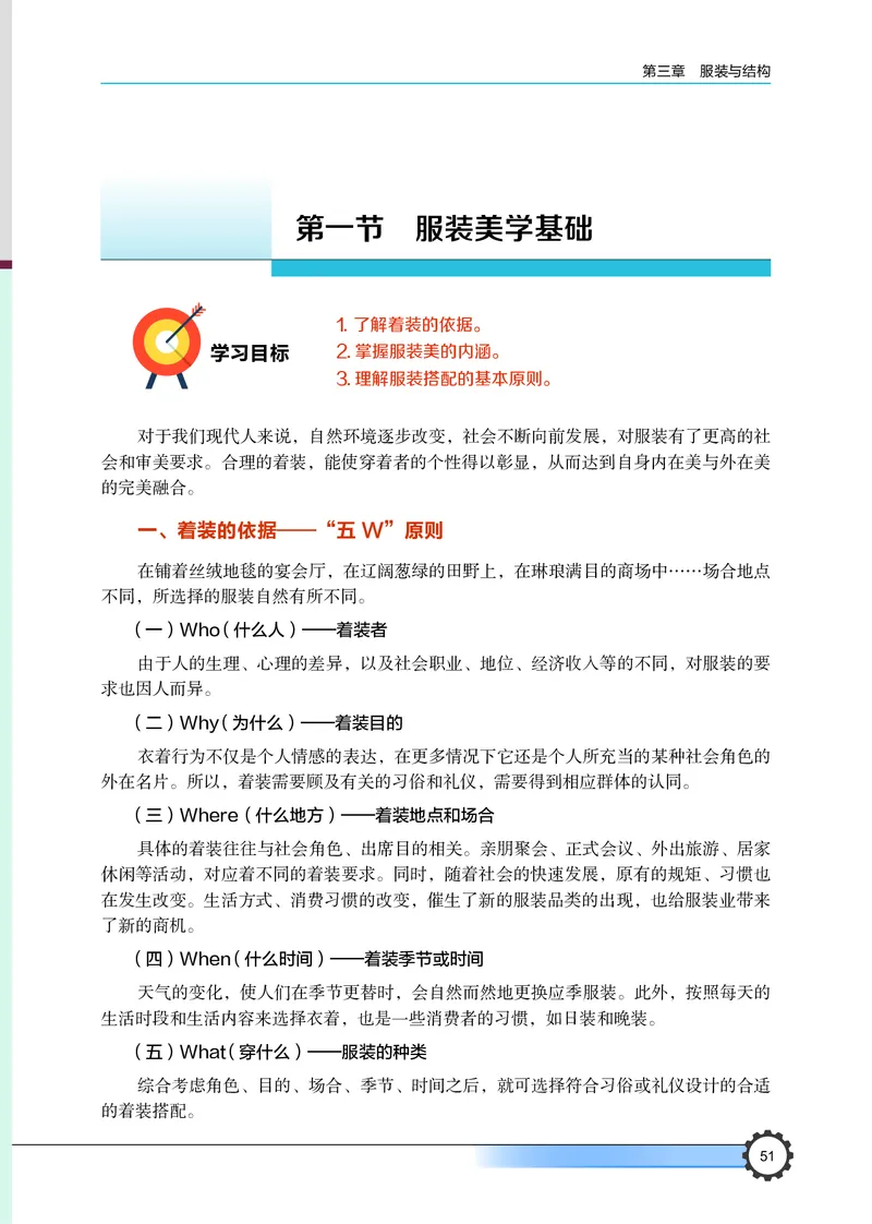 豫科版通用技术选修5高清教材_4-教培资料-26年最新资料-同步更新_初中高中教资_03科三专项（进去保存报考的学科即可）_02科三专项（笔记真题思维导图教学设计版本二）