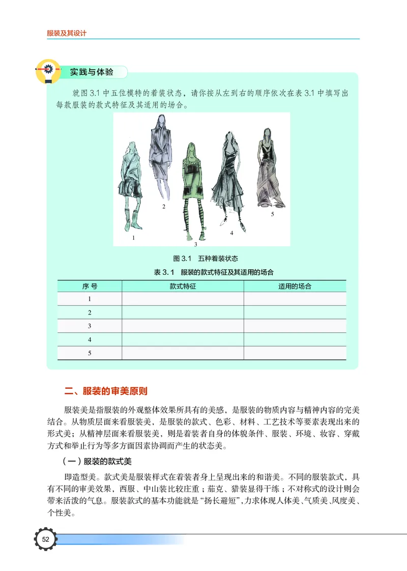 豫科版通用技术选修5高清教材_4-教培资料-26年最新资料-同步更新_初中高中教资_03科三专项（进去保存报考的学科即可）_02科三专项（笔记真题思维导图教学设计版本二）
