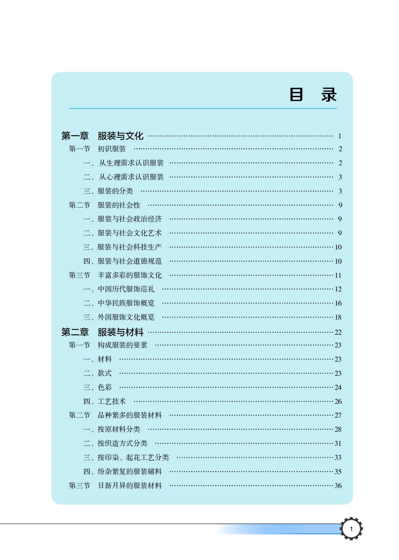 豫科版通用技术选修5高清教材_4-教培资料-26年最新资料-同步更新_初中高中教资_03科三专项（进去保存报考的学科即可）_02科三专项（笔记真题思维导图教学设计版本二）