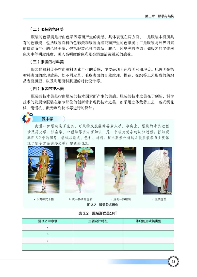 豫科版通用技术选修5高清教材_4-教培资料-26年最新资料-同步更新_初中高中教资_03科三专项（进去保存报考的学科即可）_02科三专项（笔记真题思维导图教学设计版本二）