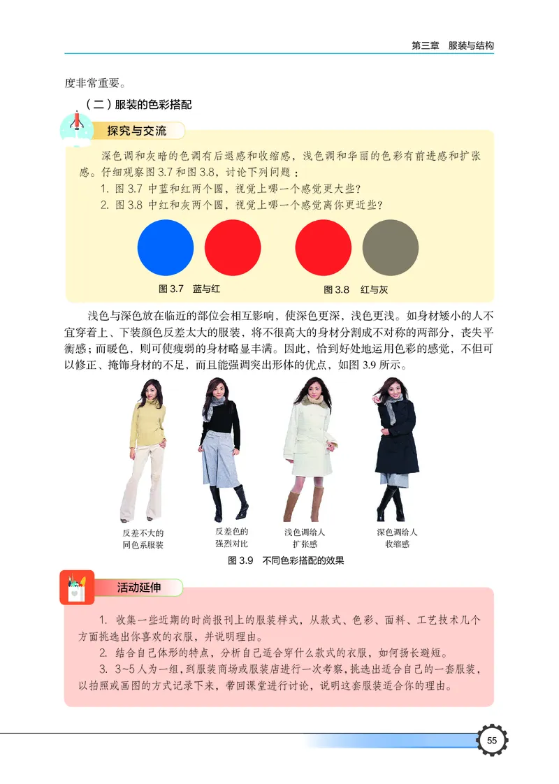 豫科版通用技术选修5高清教材_4-教培资料-26年最新资料-同步更新_初中高中教资_03科三专项（进去保存报考的学科即可）_02科三专项（笔记真题思维导图教学设计版本二）