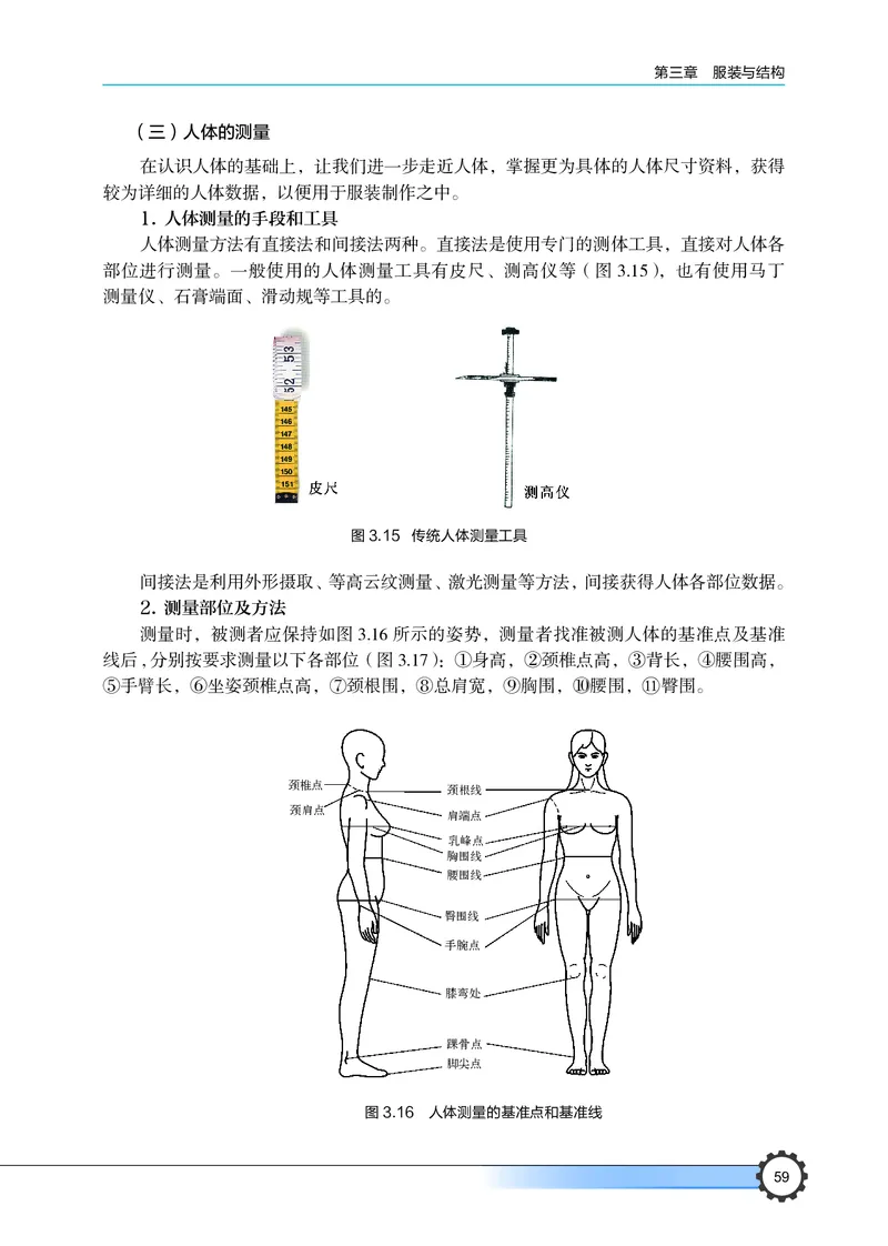 豫科版通用技术选修5高清教材_4-教培资料-26年最新资料-同步更新_初中高中教资_03科三专项（进去保存报考的学科即可）_02科三专项（笔记真题思维导图教学设计版本二）