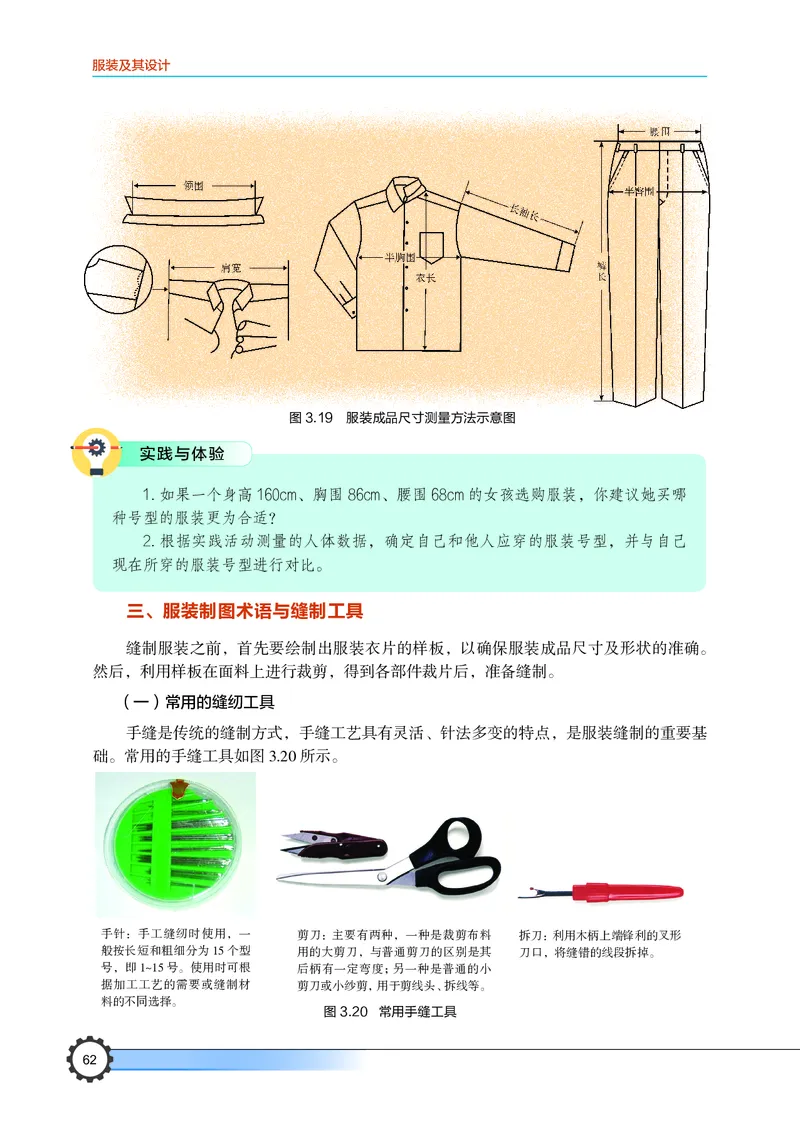 豫科版通用技术选修5高清教材_4-教培资料-26年最新资料-同步更新_初中高中教资_03科三专项（进去保存报考的学科即可）_02科三专项（笔记真题思维导图教学设计版本二）