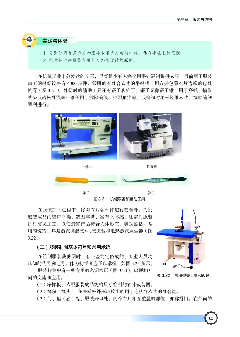 豫科版通用技术选修5高清教材_4-教培资料-26年最新资料-同步更新_初中高中教资_03科三专项（进去保存报考的学科即可）_02科三专项（笔记真题思维导图教学设计版本二）