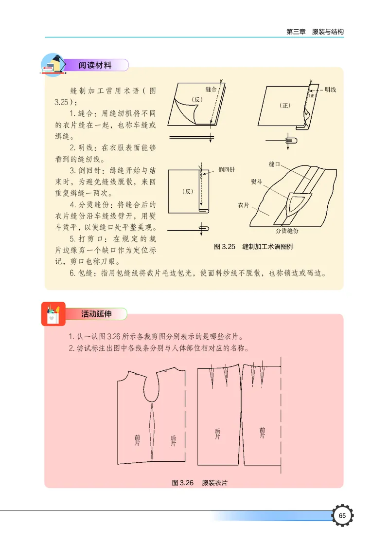 豫科版通用技术选修5高清教材_4-教培资料-26年最新资料-同步更新_初中高中教资_03科三专项（进去保存报考的学科即可）_02科三专项（笔记真题思维导图教学设计版本二）
