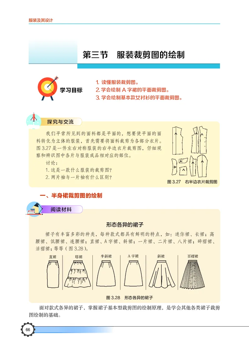 豫科版通用技术选修5高清教材_4-教培资料-26年最新资料-同步更新_初中高中教资_03科三专项（进去保存报考的学科即可）_02科三专项（笔记真题思维导图教学设计版本二）