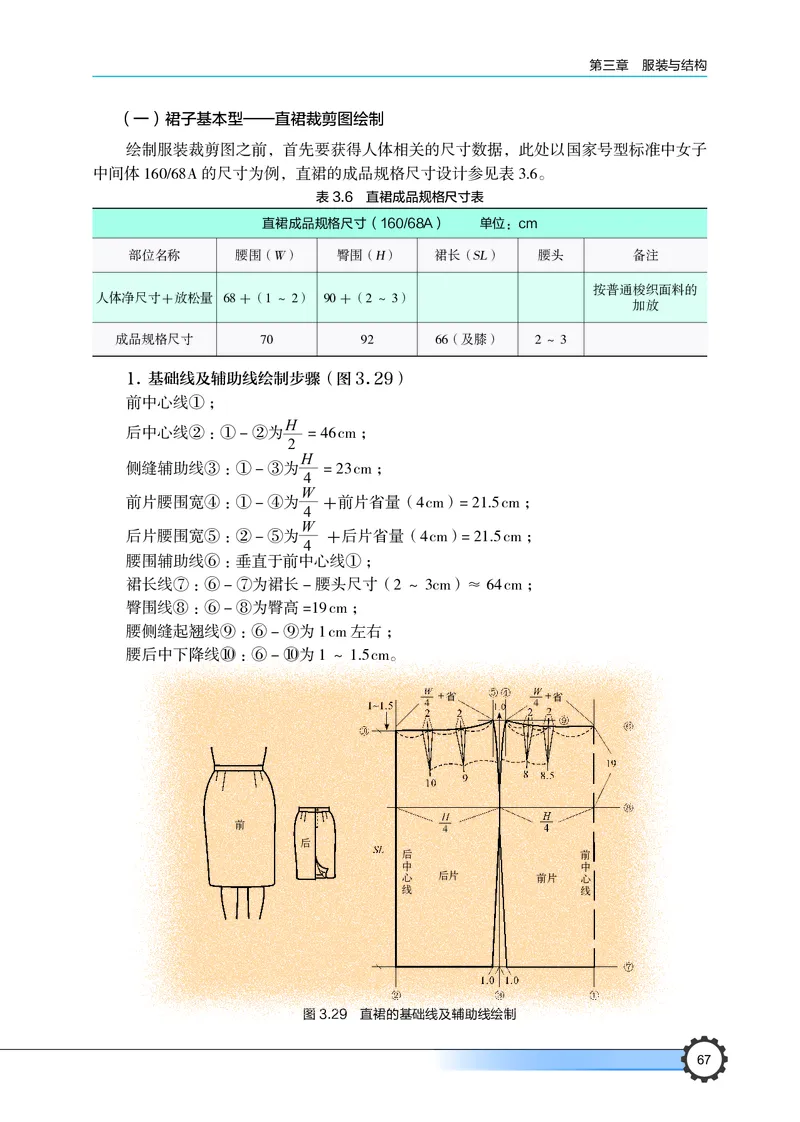 豫科版通用技术选修5高清教材_4-教培资料-26年最新资料-同步更新_初中高中教资_03科三专项（进去保存报考的学科即可）_02科三专项（笔记真题思维导图教学设计版本二）
