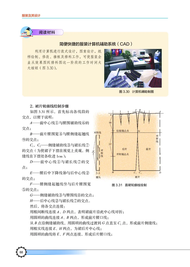 豫科版通用技术选修5高清教材_4-教培资料-26年最新资料-同步更新_初中高中教资_03科三专项（进去保存报考的学科即可）_02科三专项（笔记真题思维导图教学设计版本二）