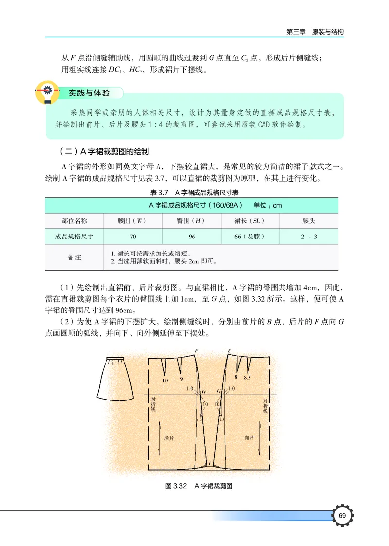 豫科版通用技术选修5高清教材_4-教培资料-26年最新资料-同步更新_初中高中教资_03科三专项（进去保存报考的学科即可）_02科三专项（笔记真题思维导图教学设计版本二）