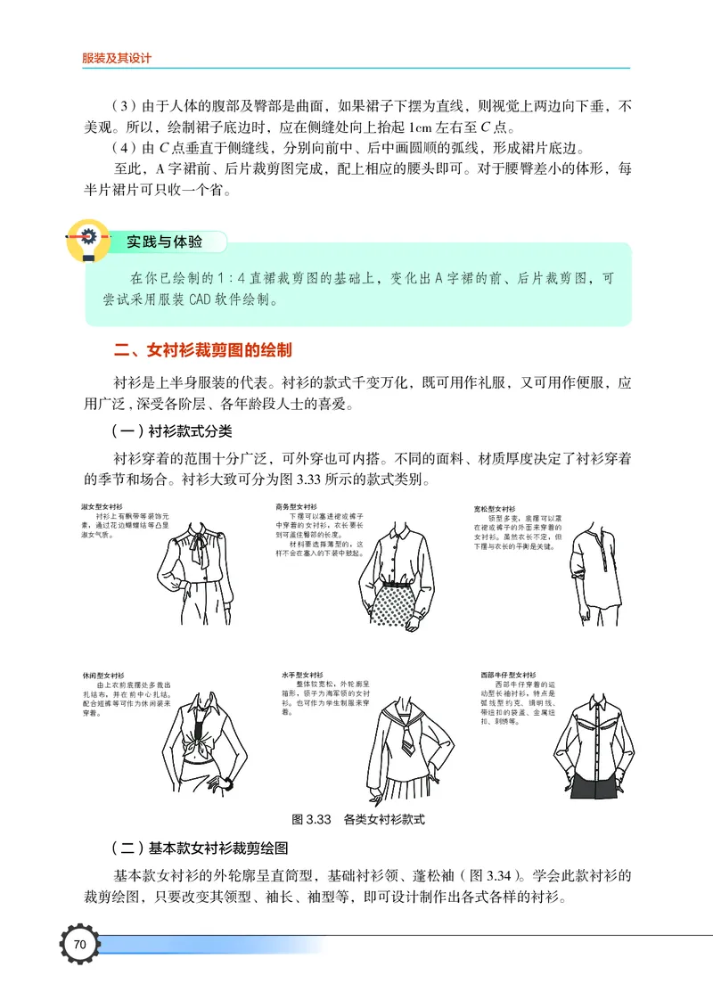 豫科版通用技术选修5高清教材_4-教培资料-26年最新资料-同步更新_初中高中教资_03科三专项（进去保存报考的学科即可）_02科三专项（笔记真题思维导图教学设计版本二）
