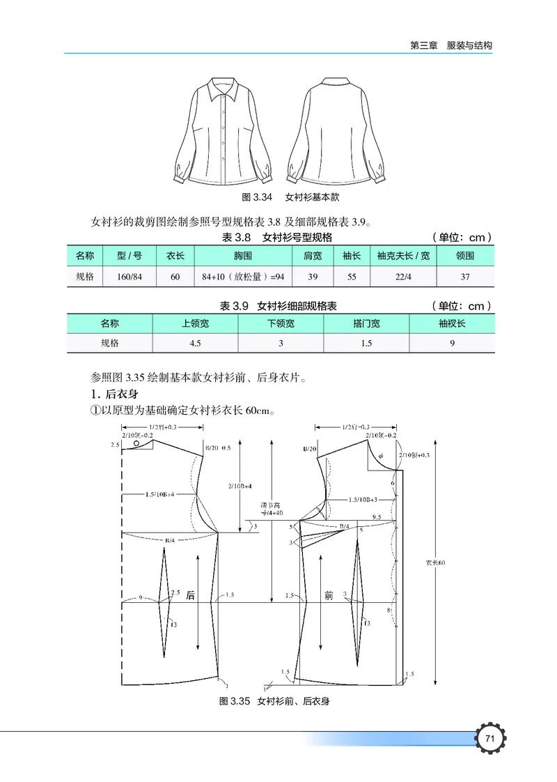豫科版通用技术选修5高清教材_4-教培资料-26年最新资料-同步更新_初中高中教资_03科三专项（进去保存报考的学科即可）_02科三专项（笔记真题思维导图教学设计版本二）