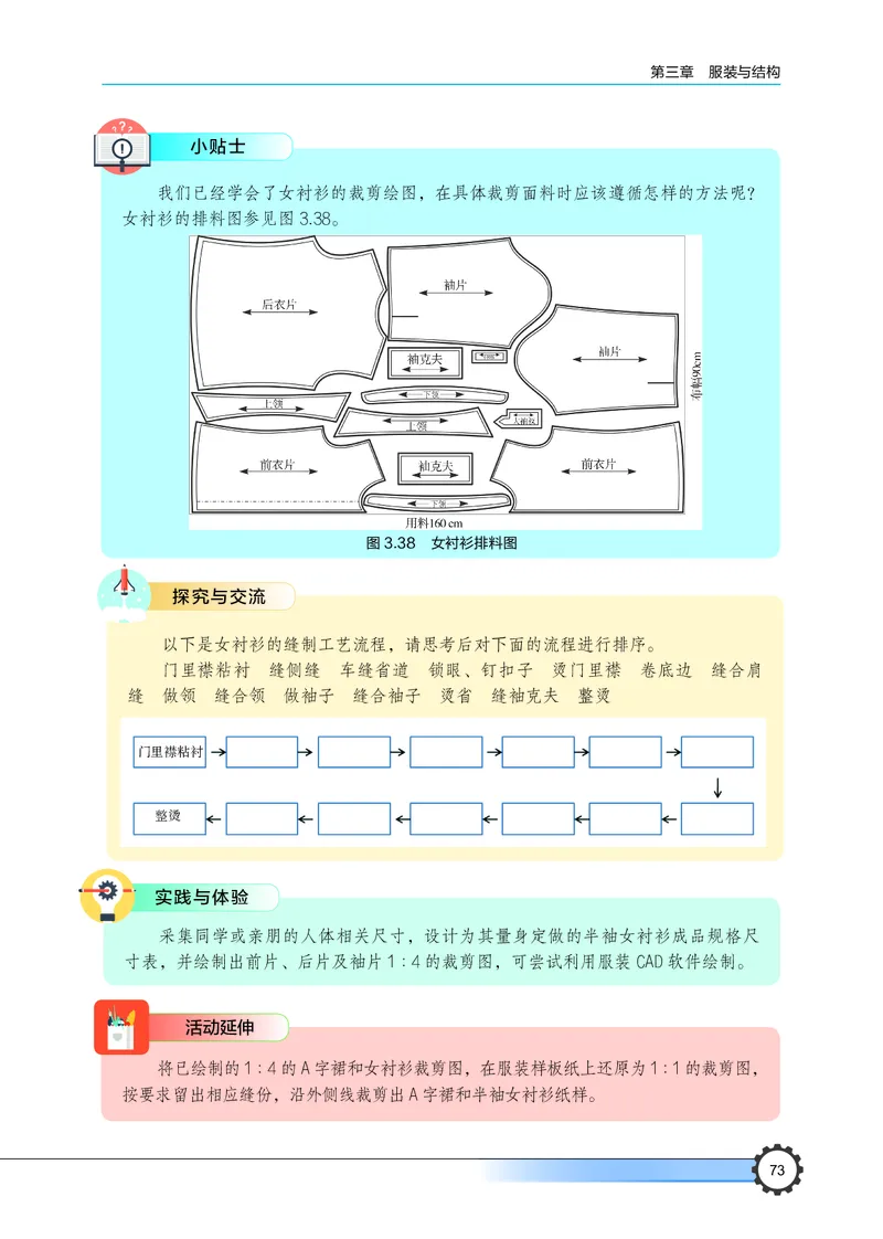 豫科版通用技术选修5高清教材_4-教培资料-26年最新资料-同步更新_初中高中教资_03科三专项（进去保存报考的学科即可）_02科三专项（笔记真题思维导图教学设计版本二）